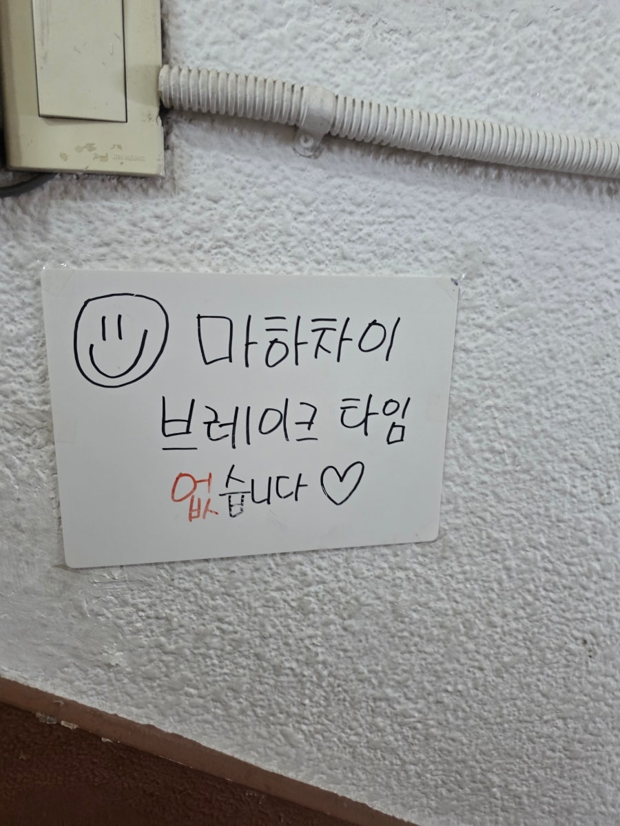 마하차이 사진 5