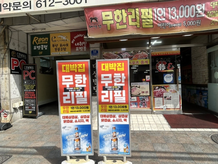 대박집 사진 3