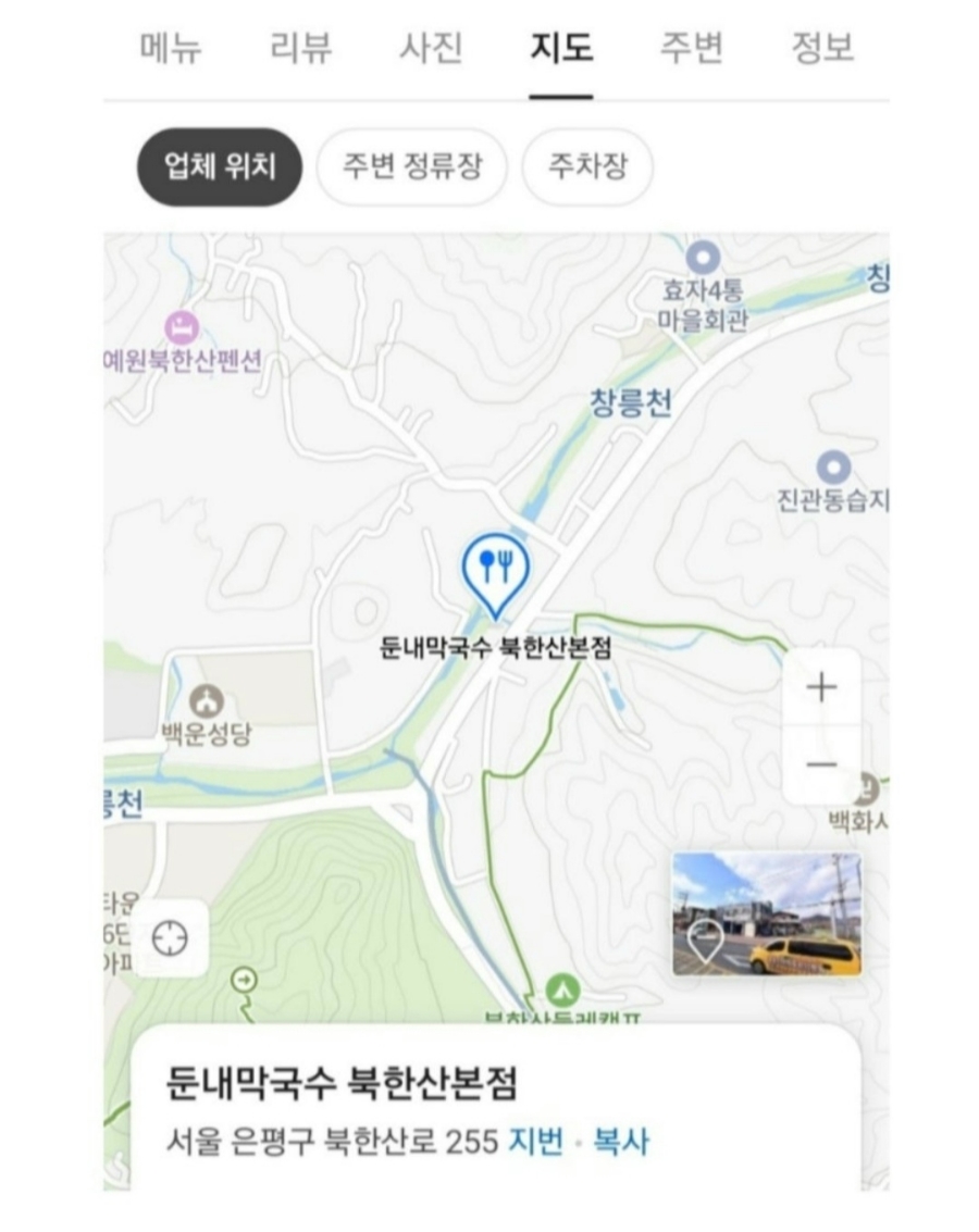 둔내막국수 북한산본점 사진 6