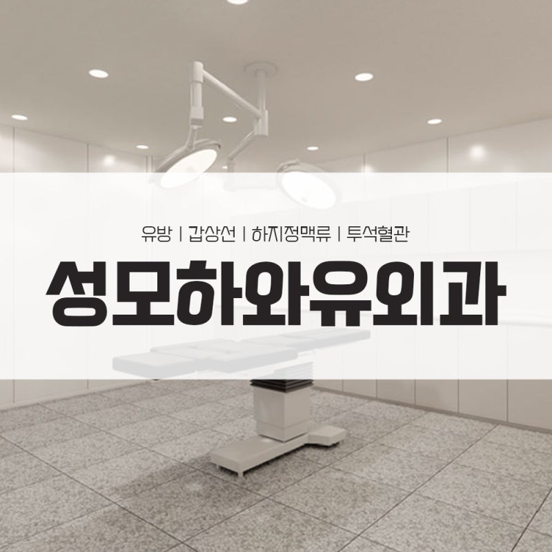 부천 하지정맥류 치료 미루고 방치하면 후회하는 이유?
