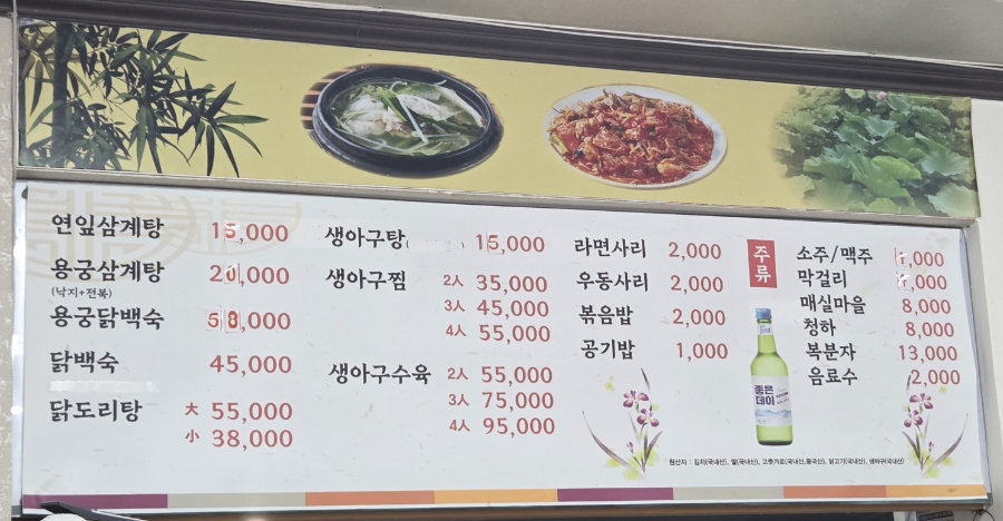 황제연잎삼계탕 사진 5