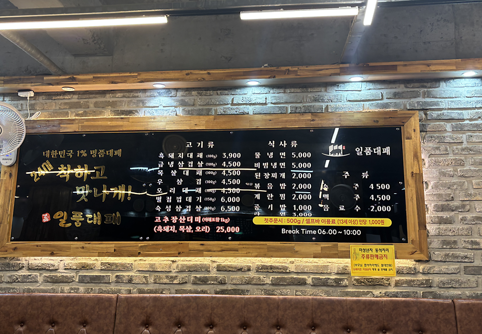 일품대패 전북익산2호점 사진 2