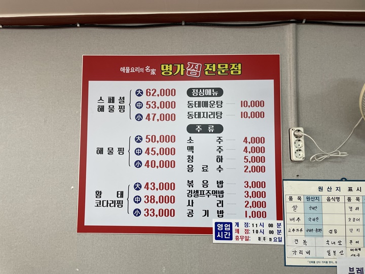 명가찜전문점 사진 3