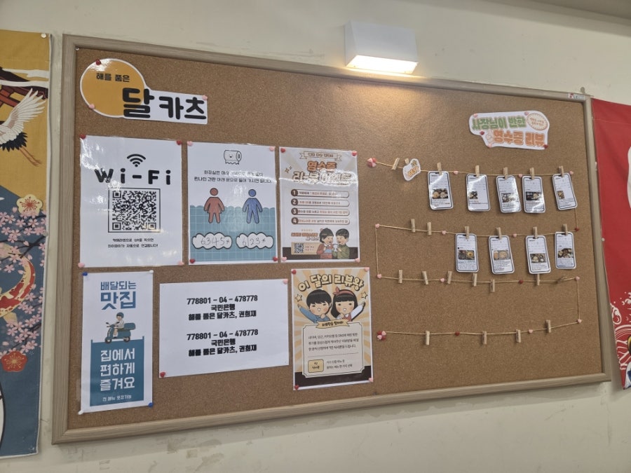해를품은달카츠 사진 5
