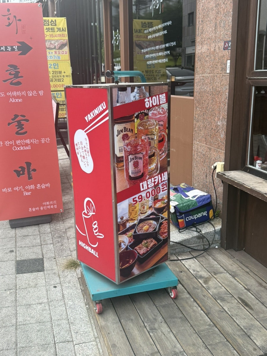야끼니꾸소량 용인역북점 사진 5