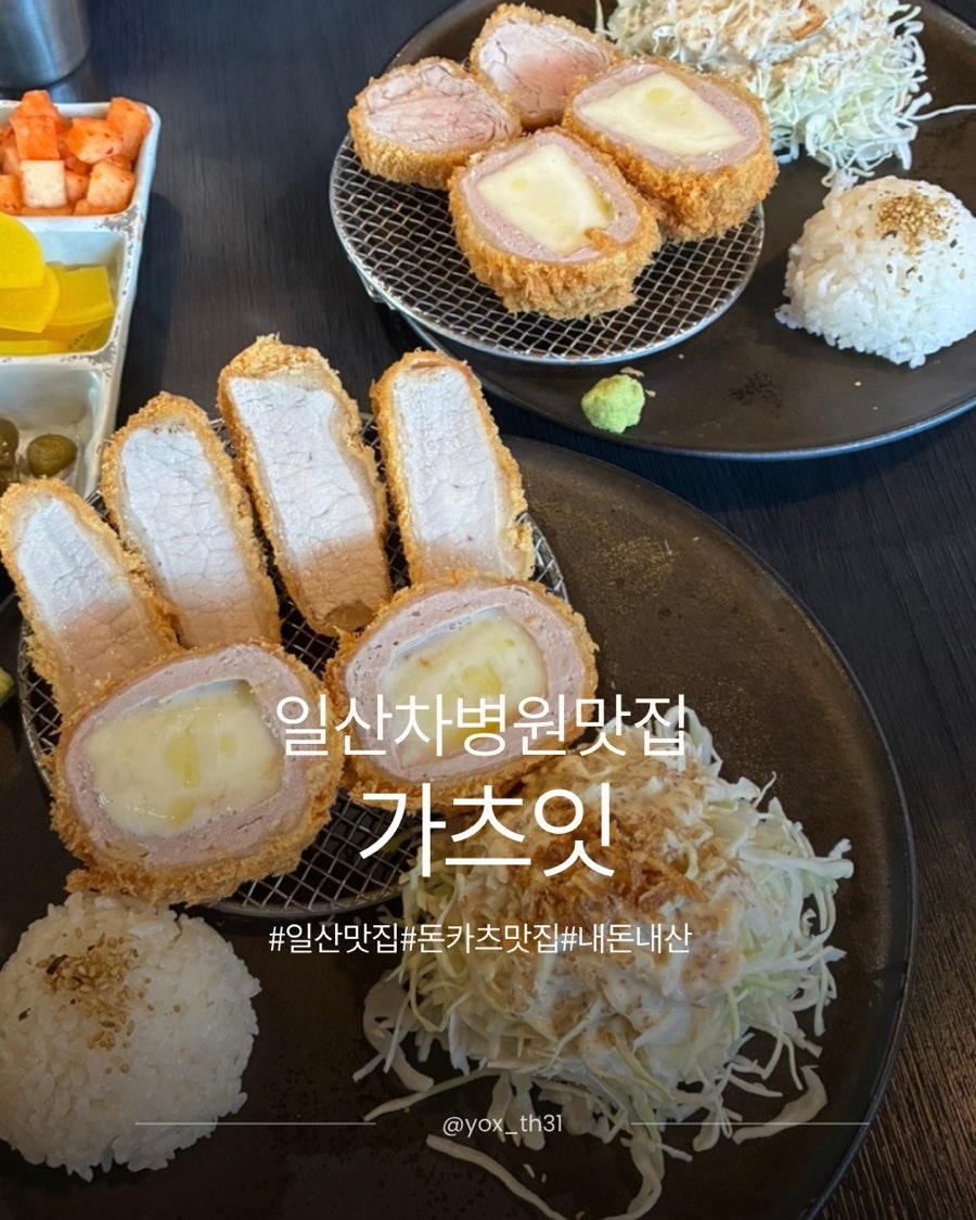 가츠잇 사진 1