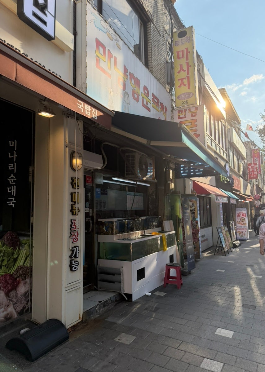 만냥행운포차 사진 1