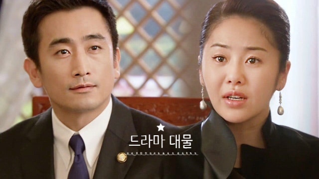 대물 24회 결말 리뷰 - 고현정 권상우 차인표 정치드라마 · 등장인물 출연진 정보