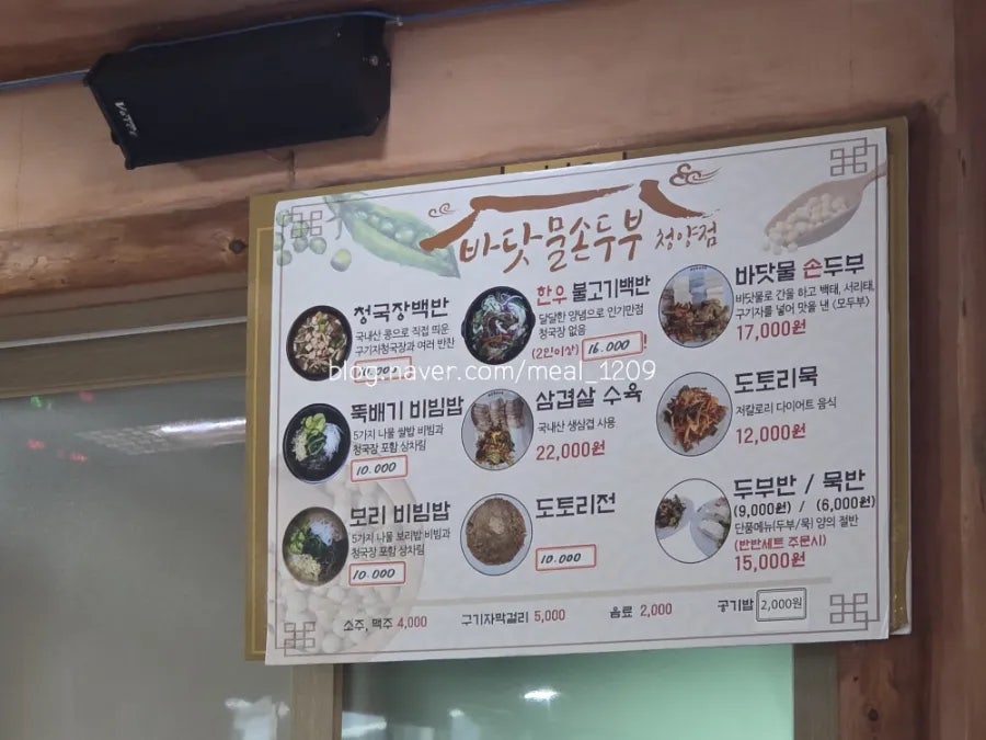 바닷물손두부 사진 3