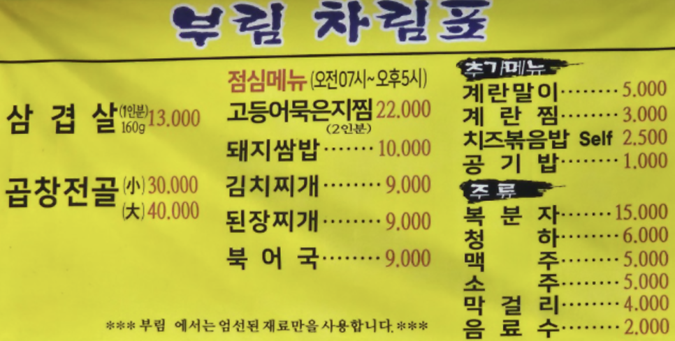부림 사진 6