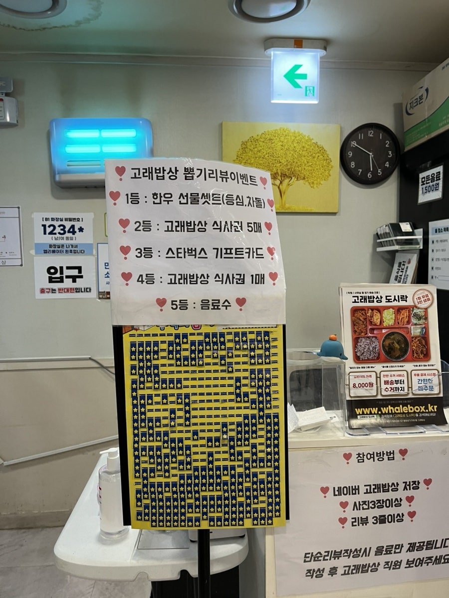 고래밥상 사진 6