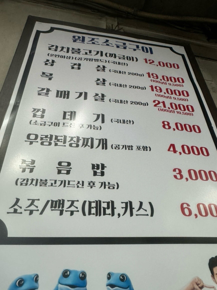 원조소금구이 사진 1