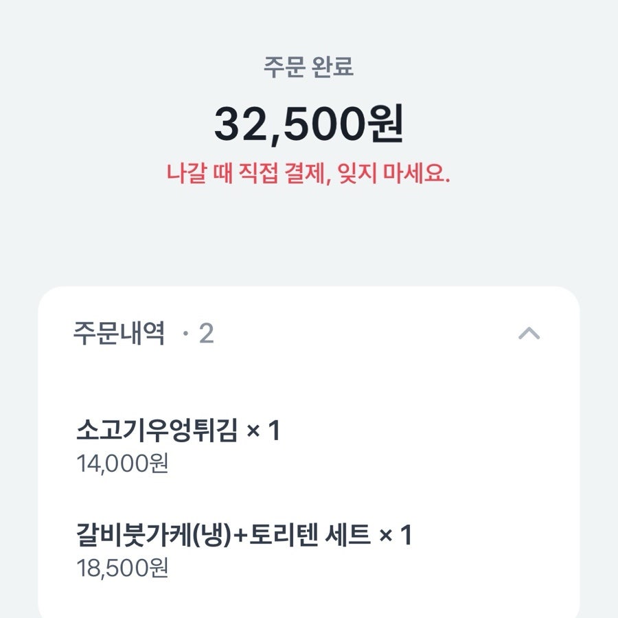 에비스야 우동 용산점 사진 5