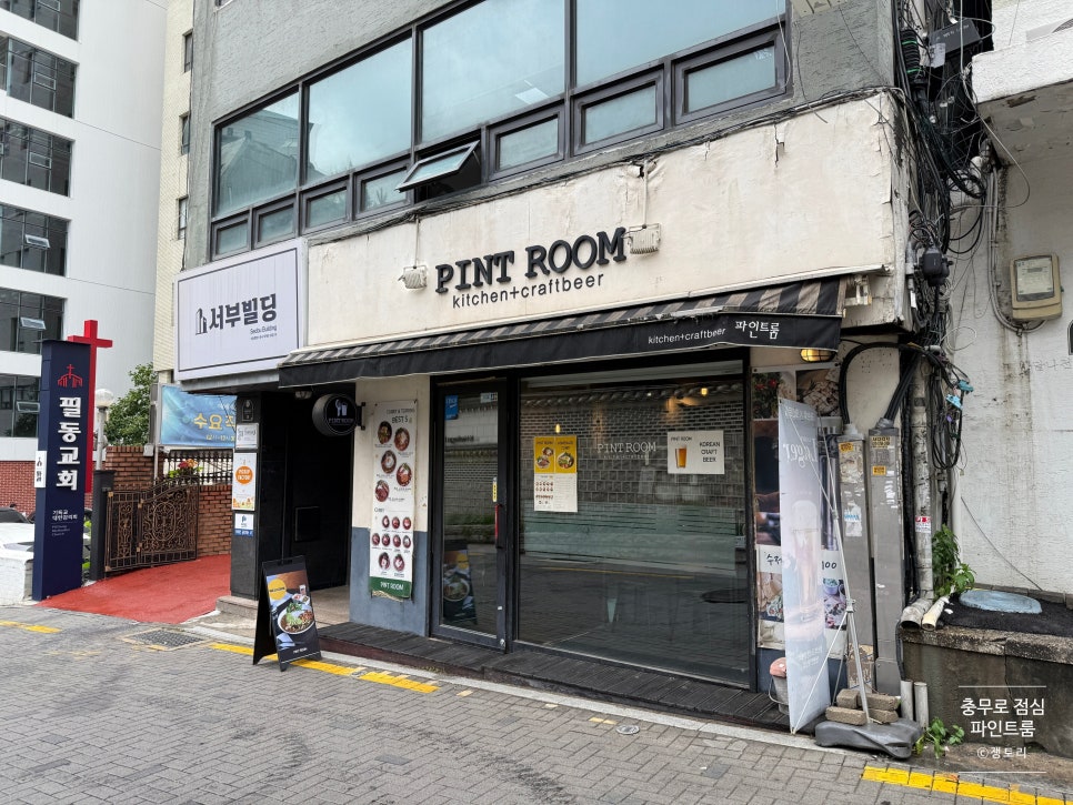 파인트룸 사진 2