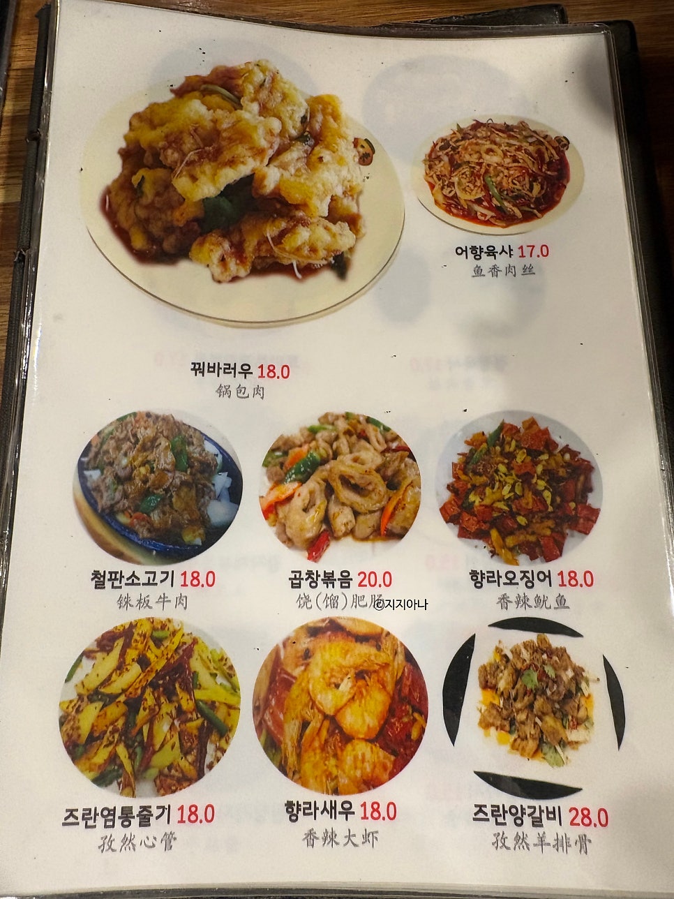 복래양꼬치 모란2호점 사진 5