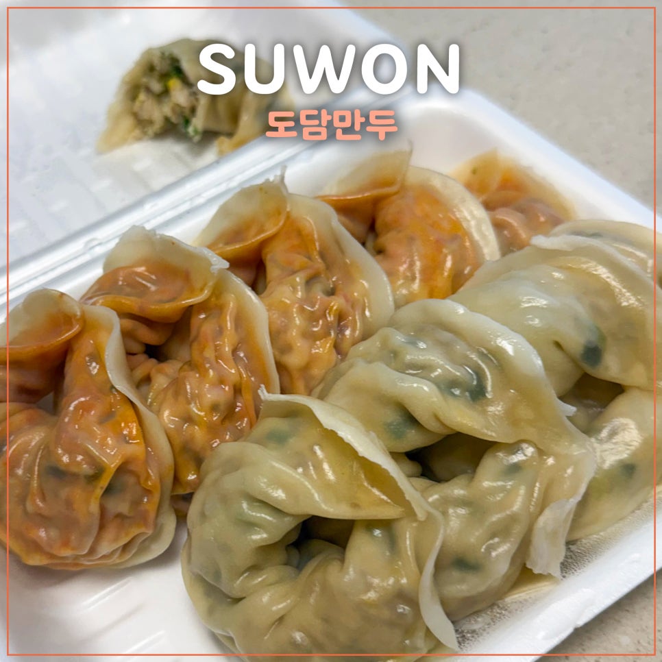 도담만두 사진 1