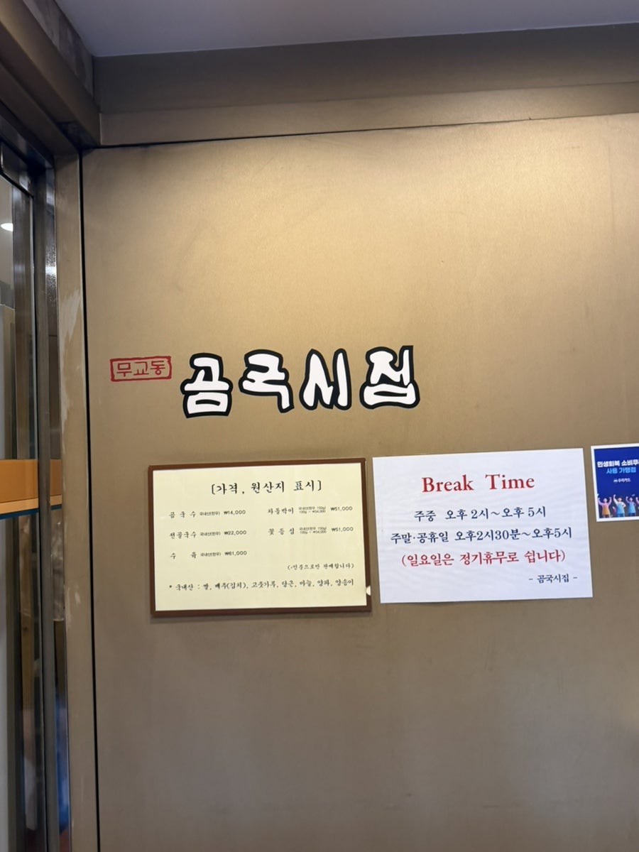 곰국시집 사진 2