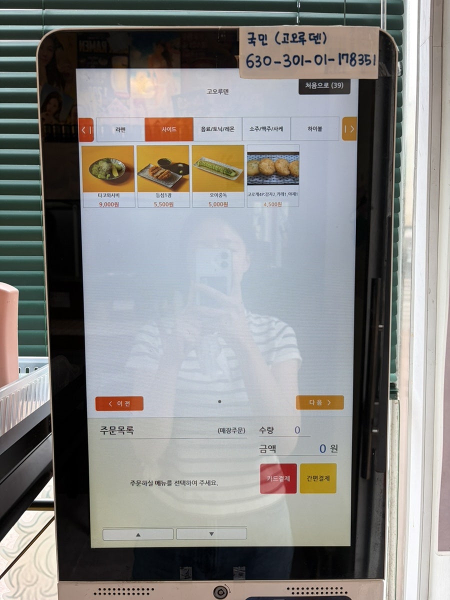 고오루덴 사진 5