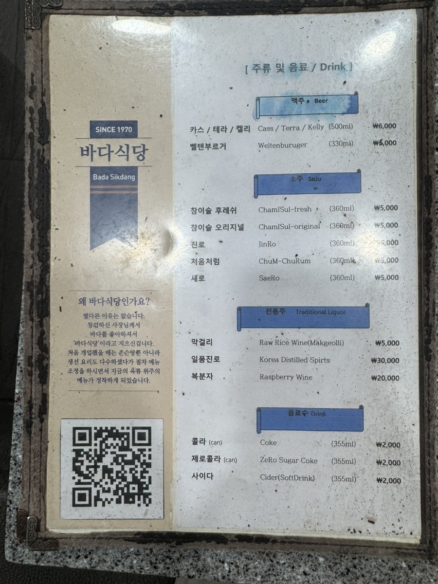 바다식당 사진 5