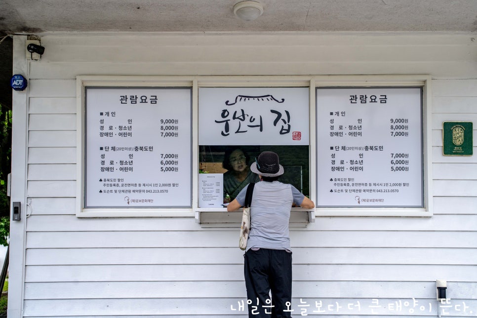 운보의집 사진 5
