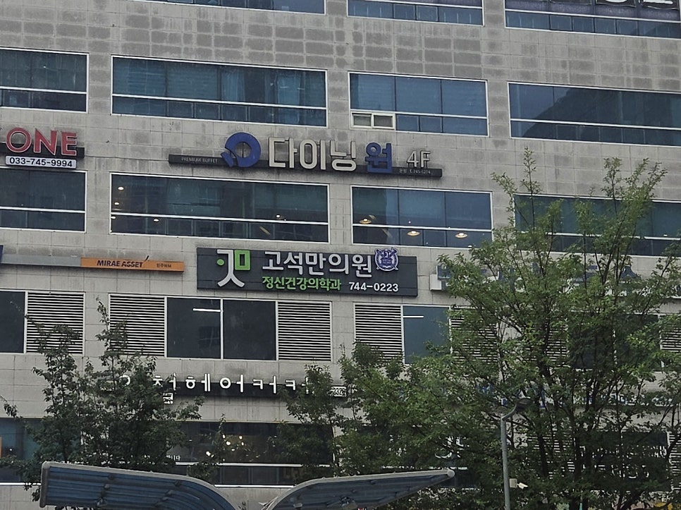 다이닝원 본점 사진 2