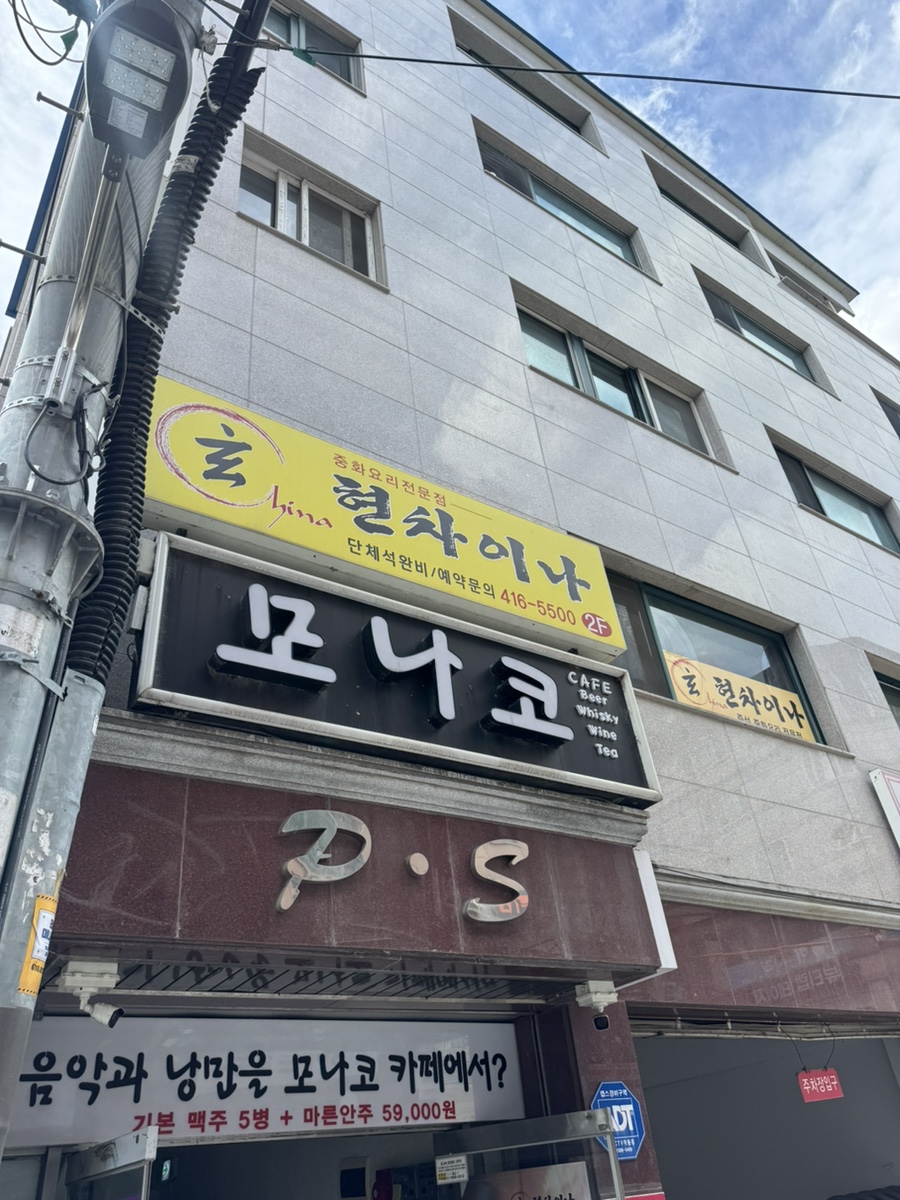 현차이나 사진 1