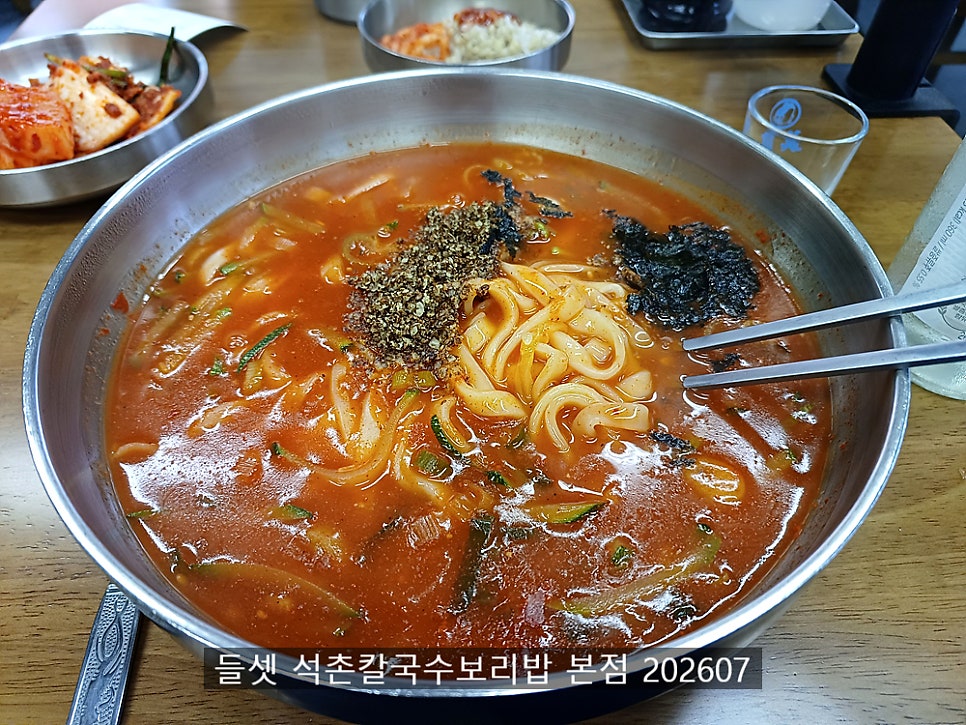 석촌칼국수보리밥 본점 사진 1