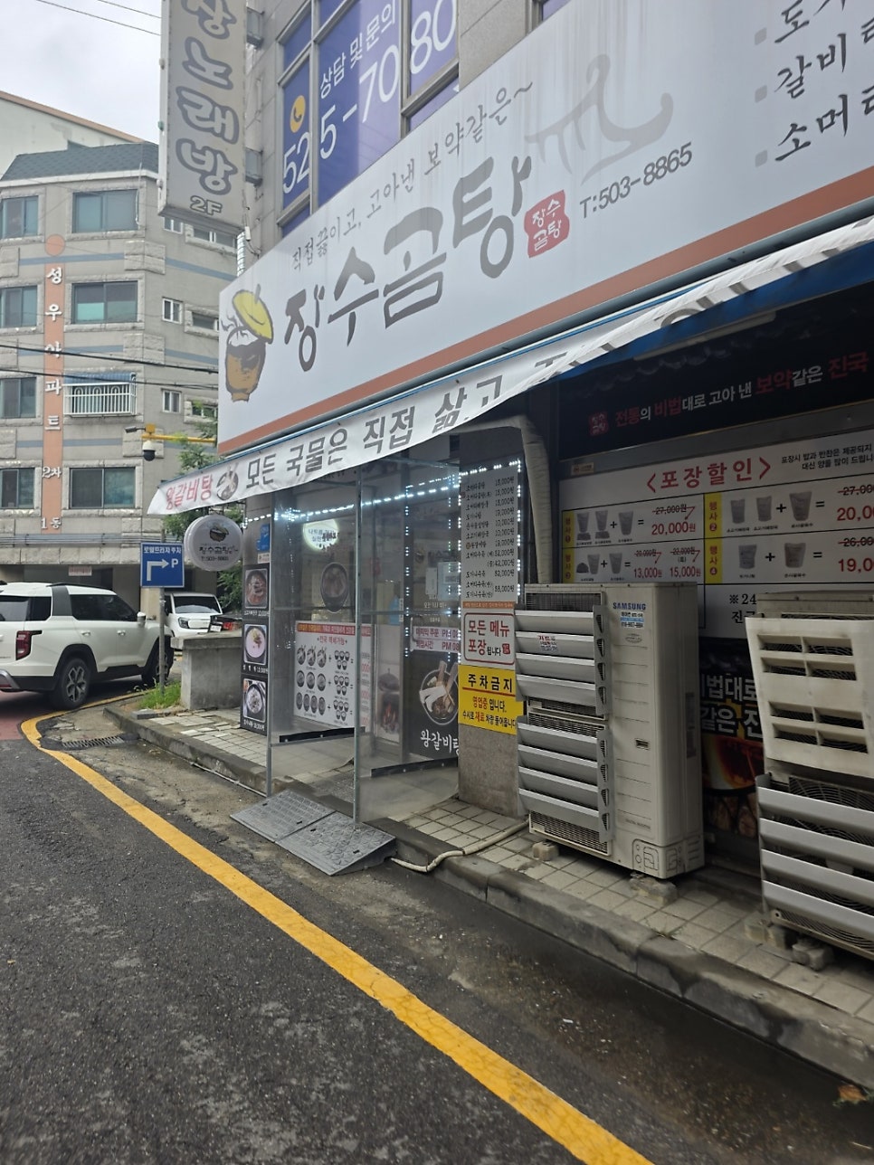 장수곰탕 사진 1