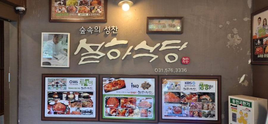 설하식당 사진 4