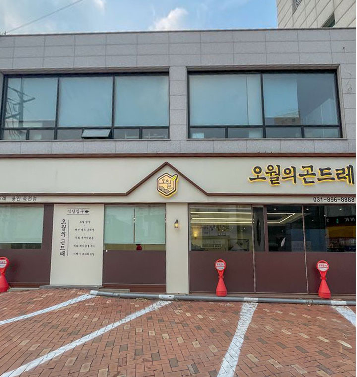 한식당 사진 1