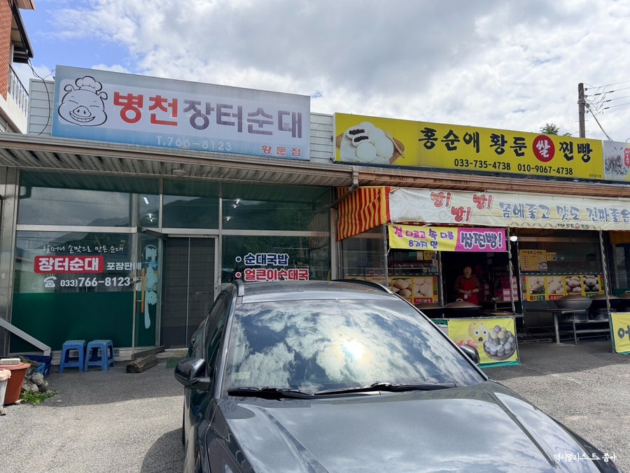 병천장터순대 황둔점 사진 5