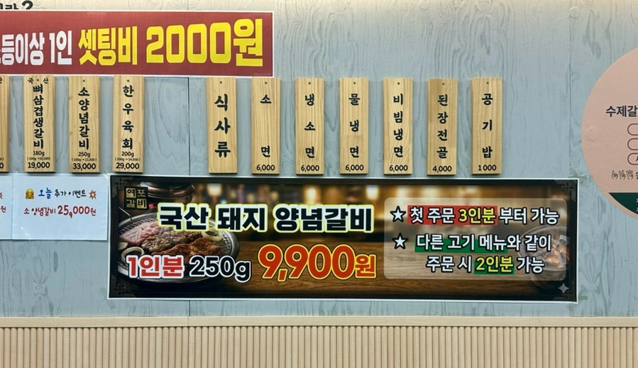 여포갈비 사진 6