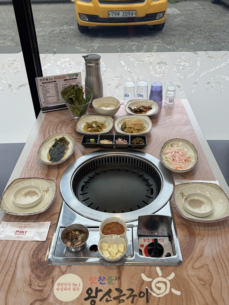 맛찬들왕소금구이 충남당진점 사진 6