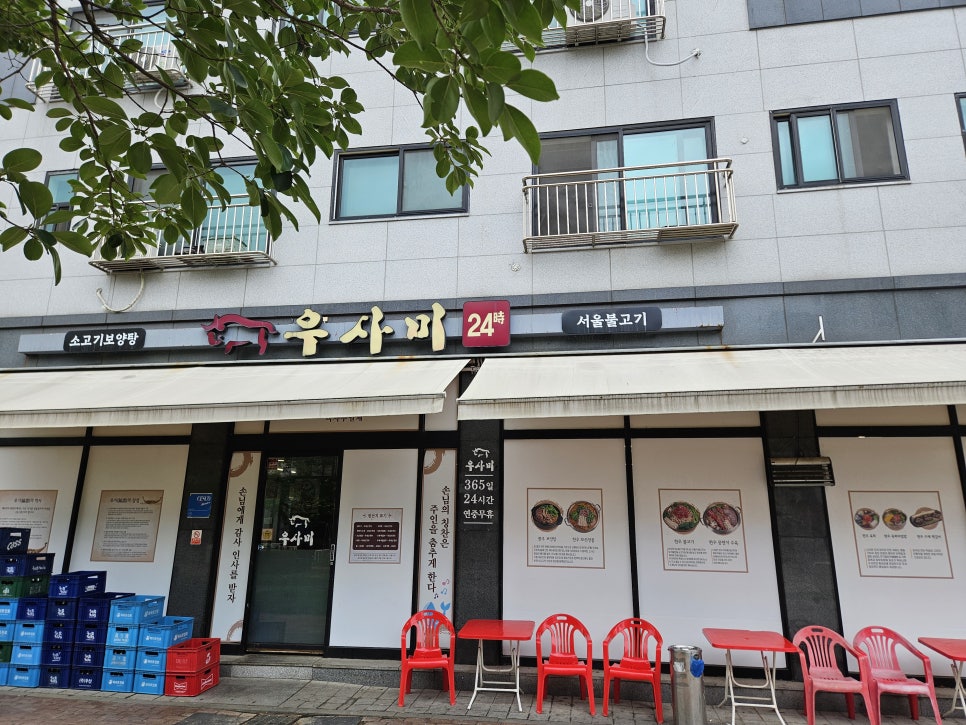 우사미 청라본점 사진 2
