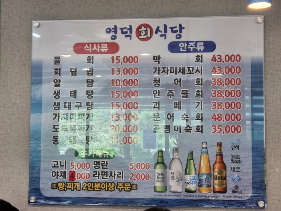 영덕회식당 시청점 사진 2