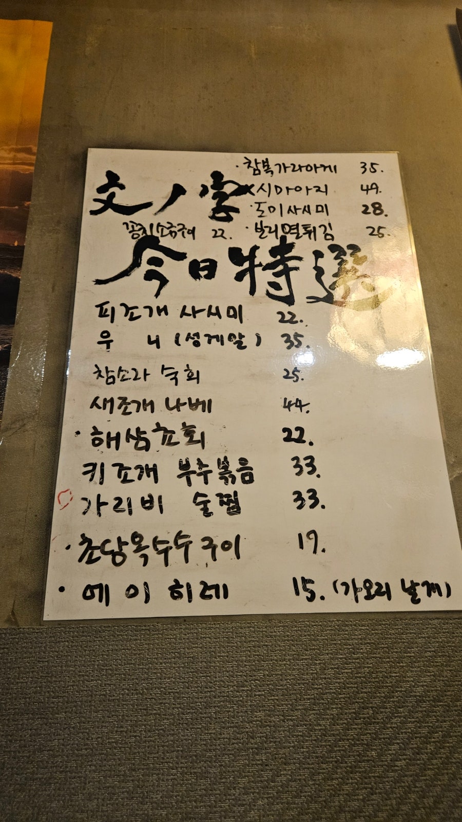 분노지 사진 6