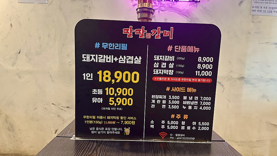 팔팔갈비 두정직영점 사진 6