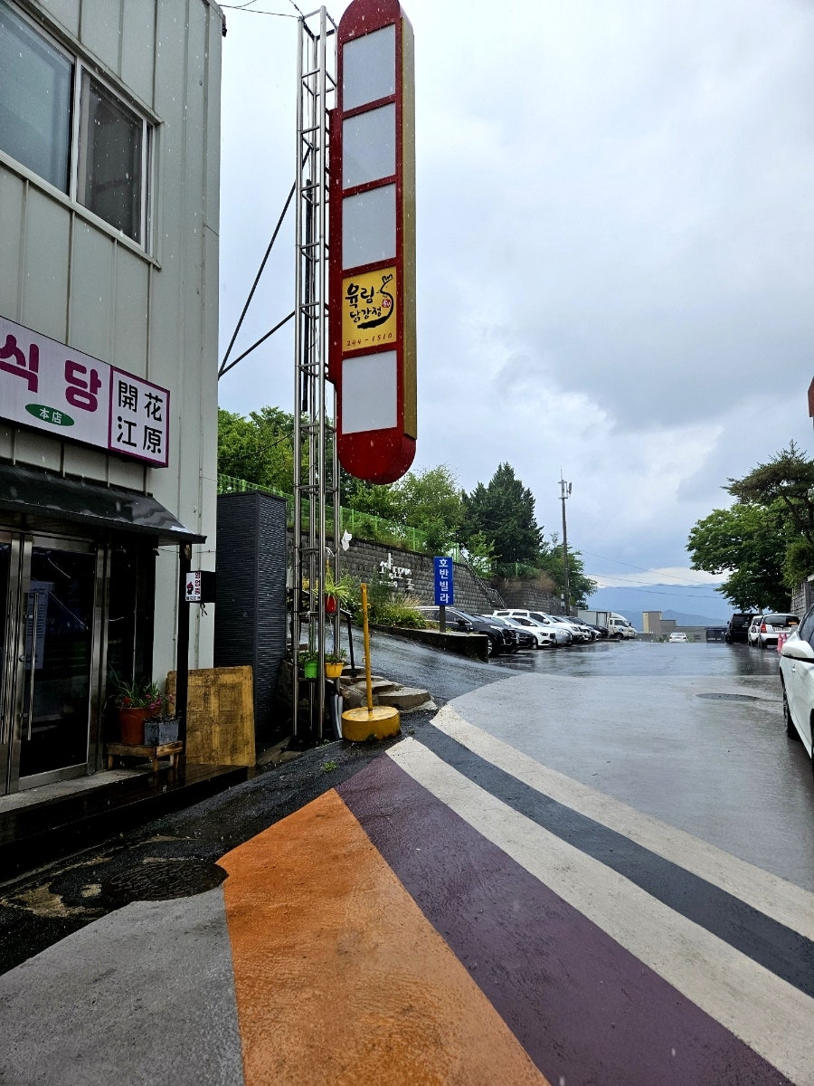 육림닭강정 사진 3