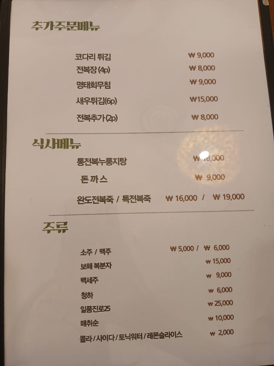 장수해물찜 사진 6
