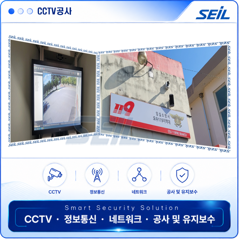 임실소방서 사진 1