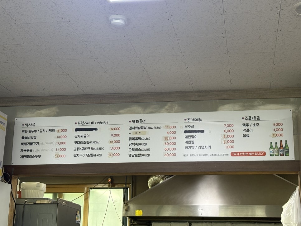장터밥상 사진 4