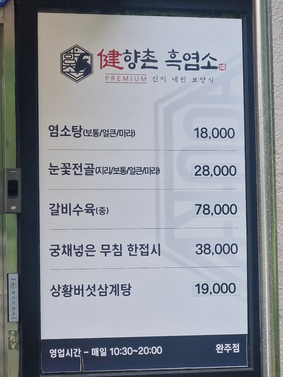 황토오리 사진 3