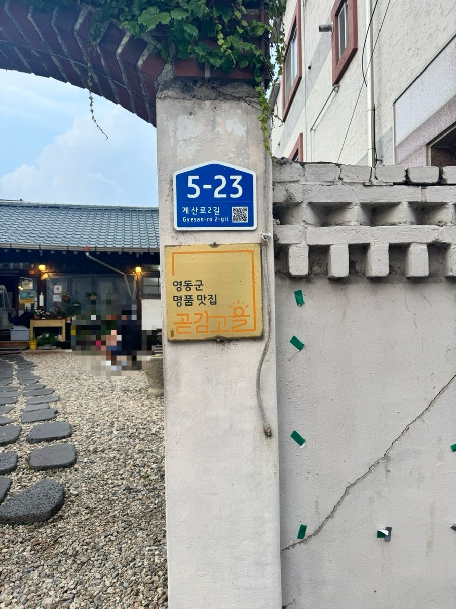 갑돌갈비 사진 3