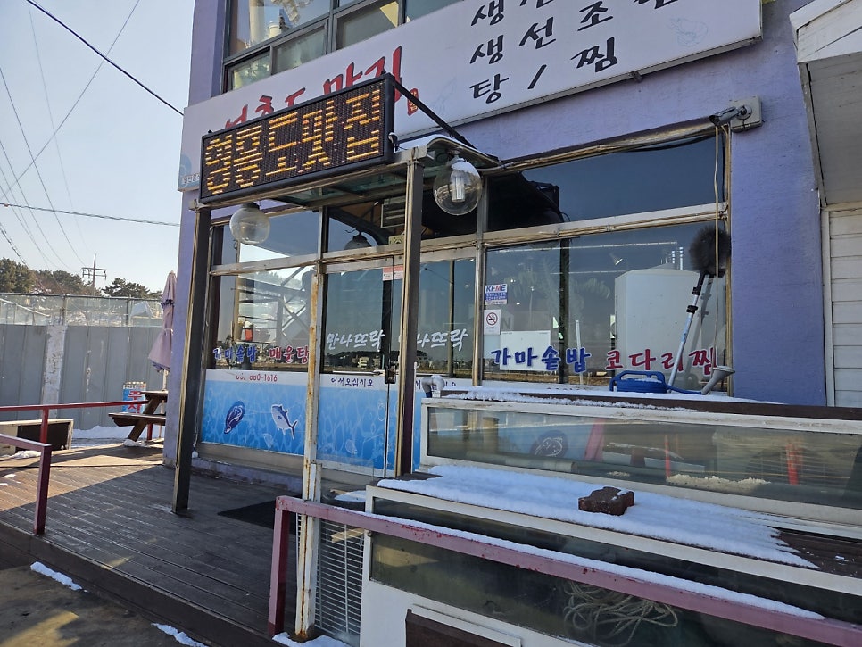 만나뜨락 사진 2