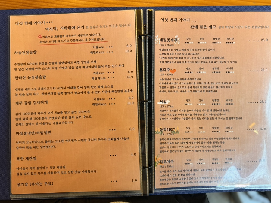 제주마실 사진 6
