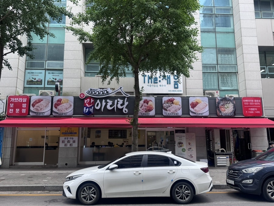 박만배아리랑보쌈 중동점 사진 1