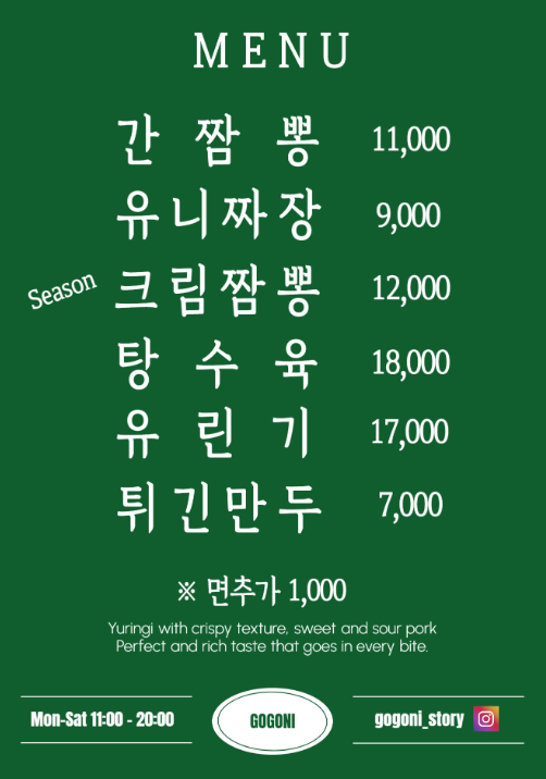 고고니 본점 사진 4