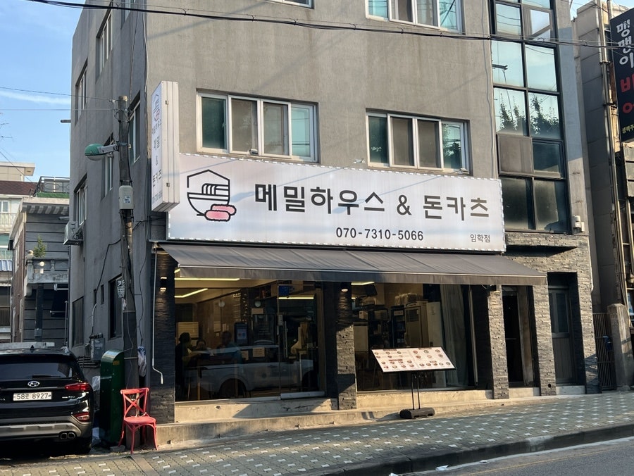메밀하우스&돈카츠 임학점 사진 1