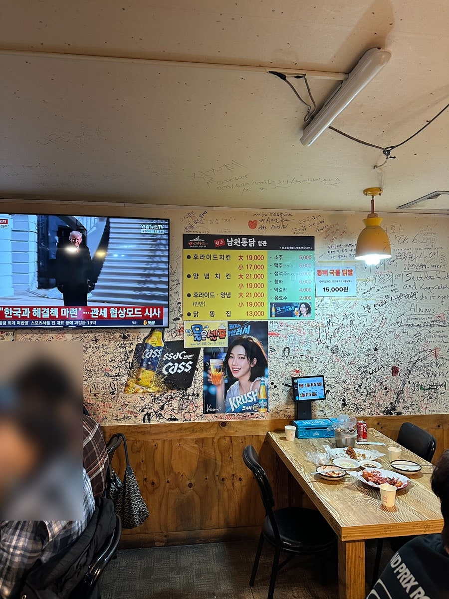 남원통닭 별관 사진 3