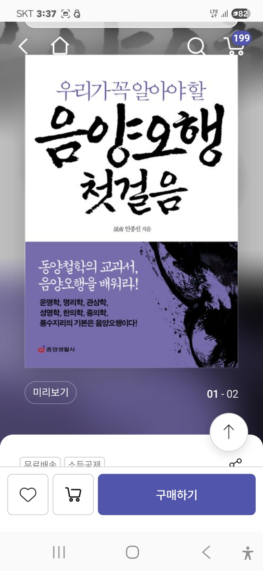 현대한약방 카페처방전 사진 4